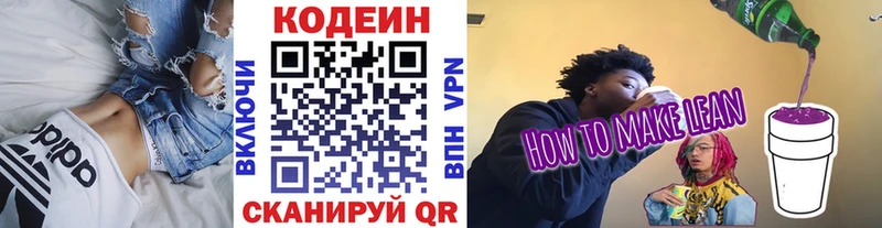 Кодеиновый сироп Lean Purple Drank  ОМГ ОМГ ТОР  Ногинск  купить наркотики цена 