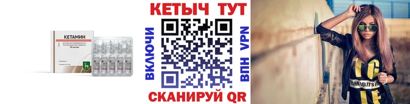 Кетамин ketamine Ногинск