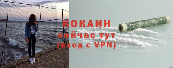 COCAINE Вязьма