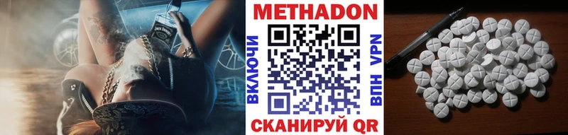 МЕТАДОН methadone  купить наркотики цена  ОМГ ОМГ ТОР  Ногинск 